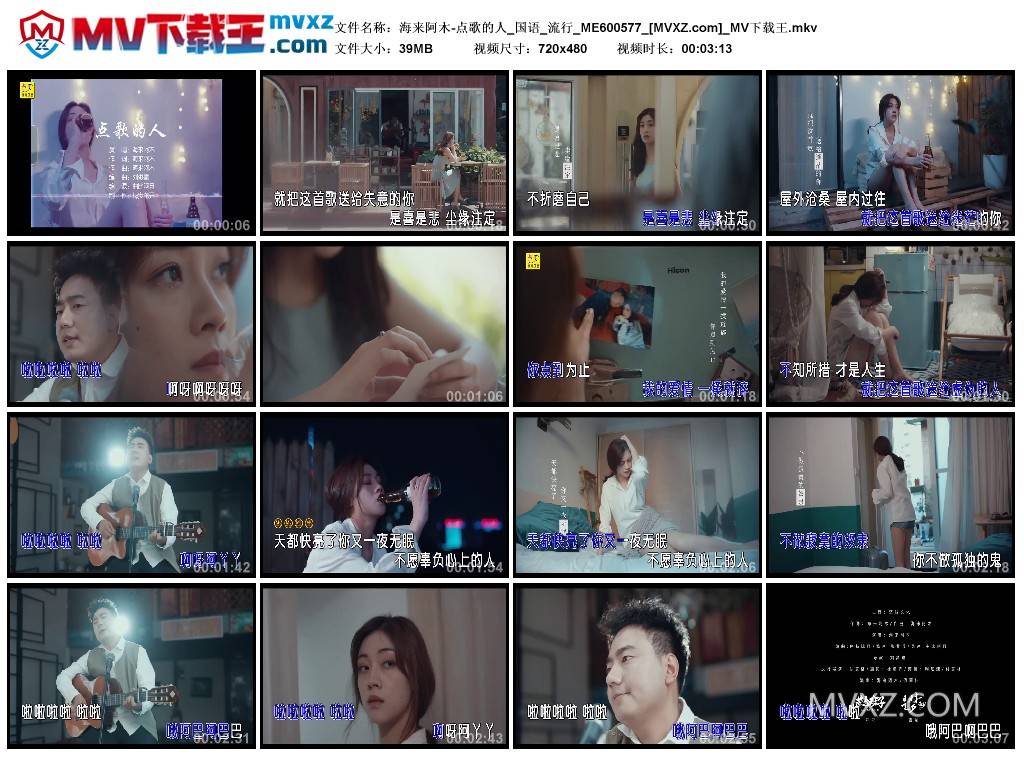 海来阿木-点歌的人_国语_流行_ME600577